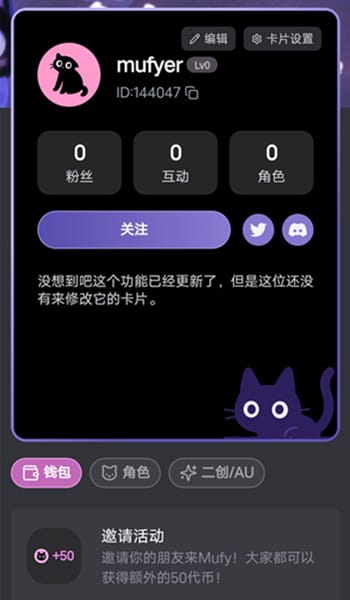 MuFY界面截图2