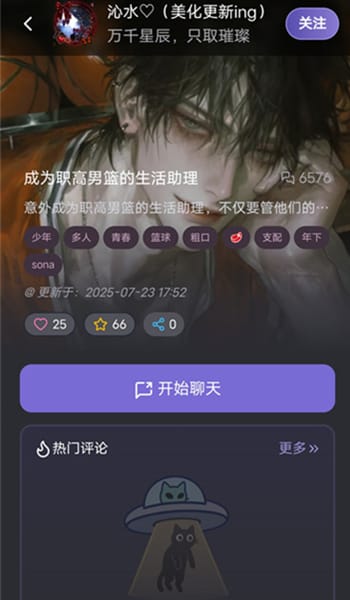 MuFY界面截图3